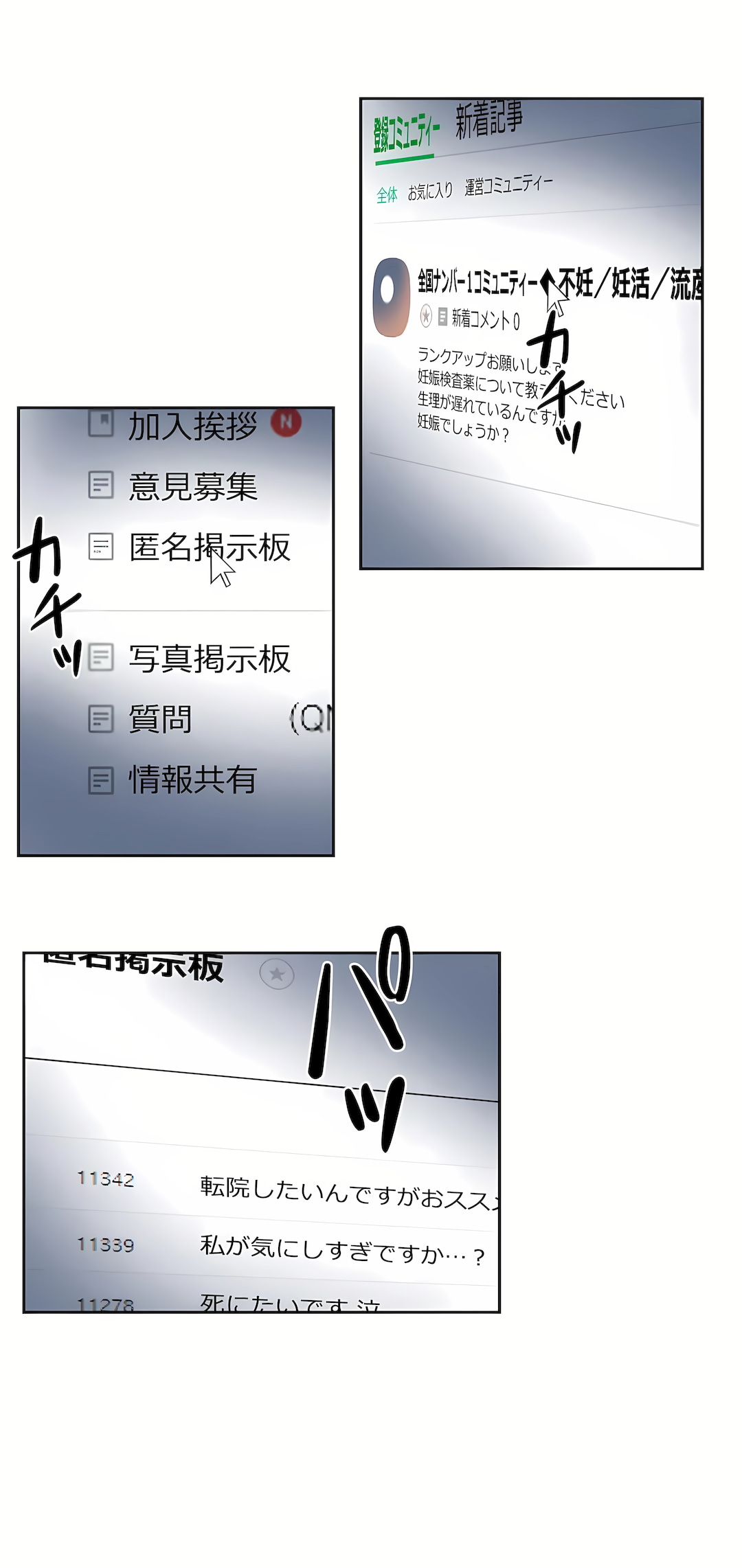 《代理部》漫画 最終話