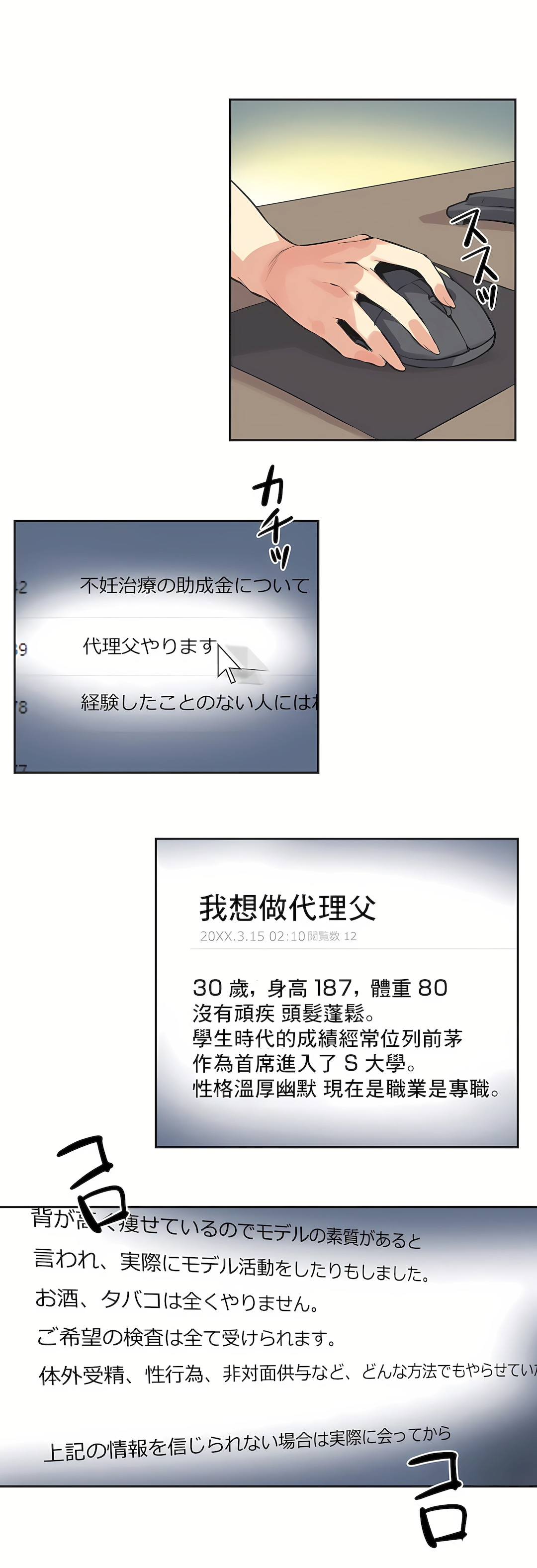 《代理部》漫画 最終話