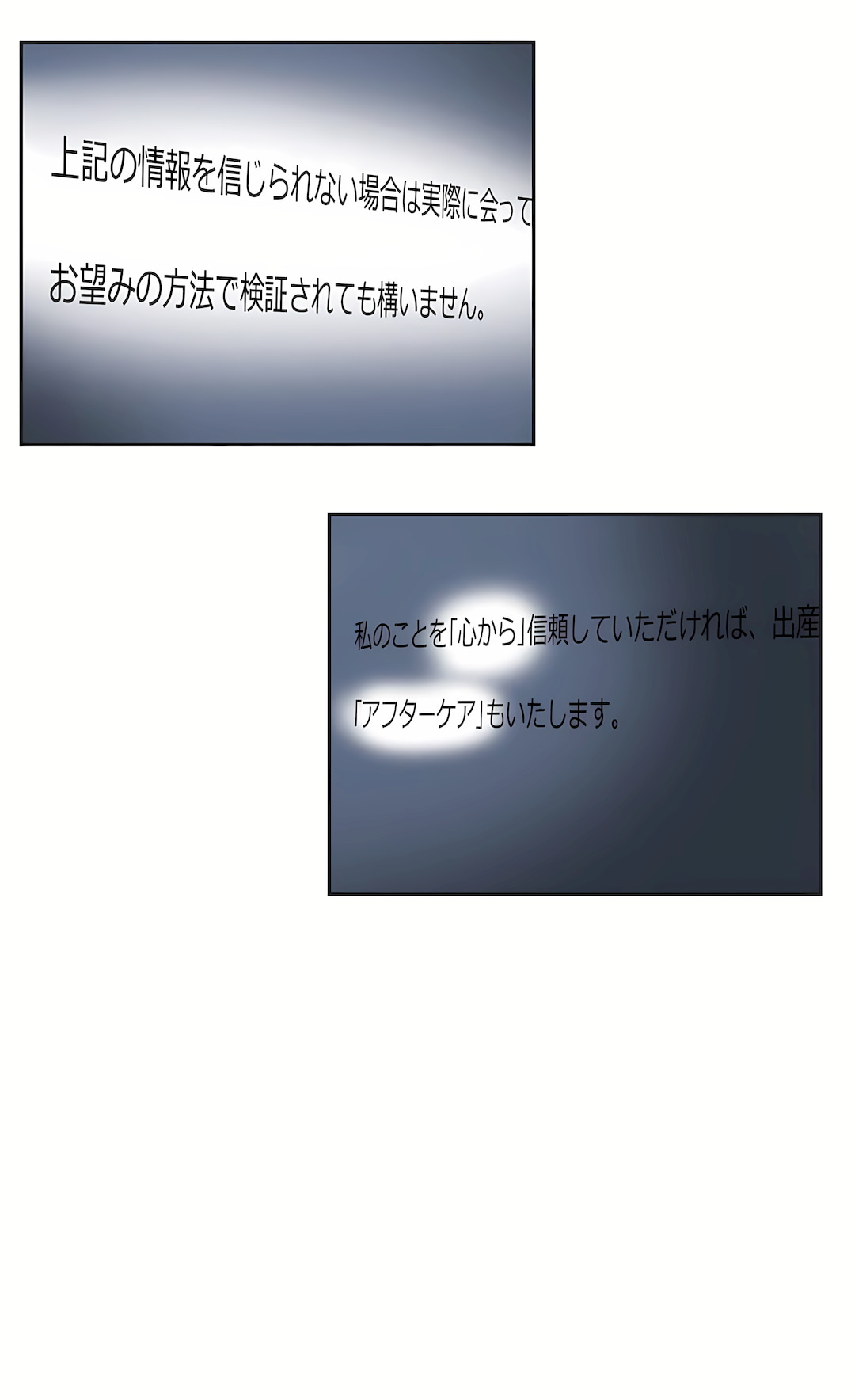 《代理部》漫画 最終話