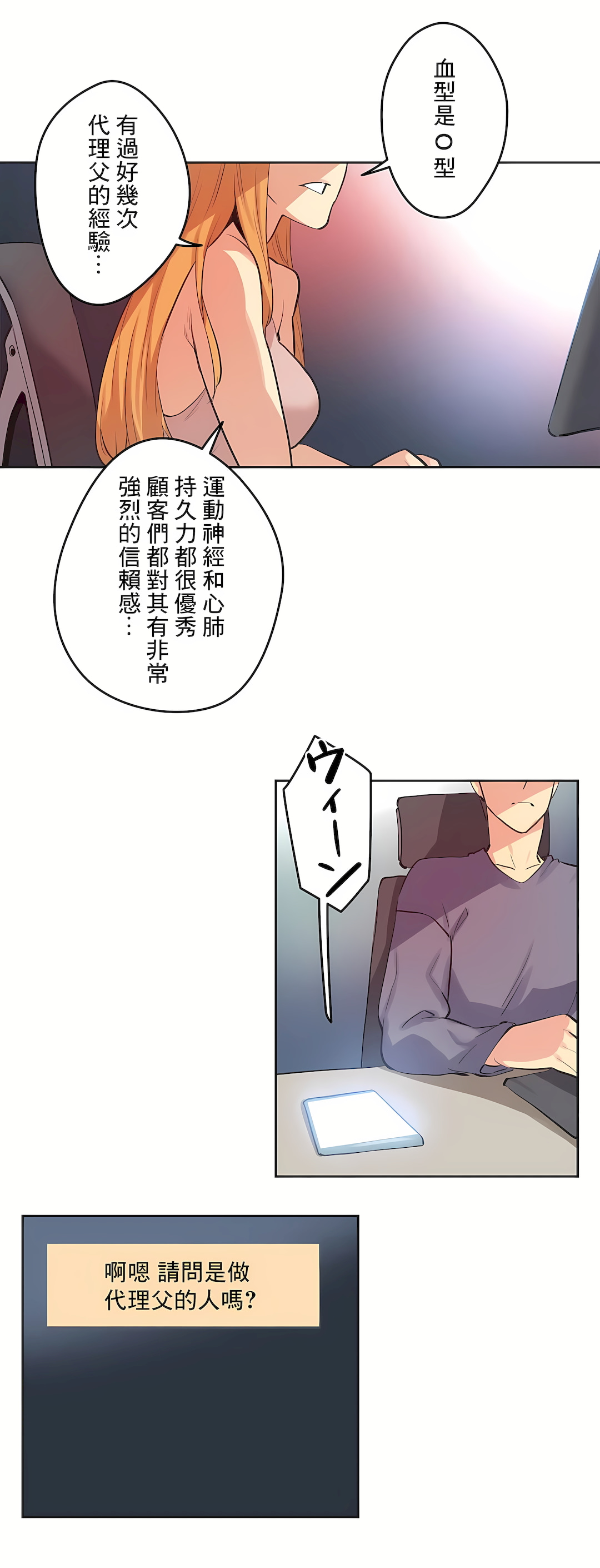 《代理部》漫画 最終話