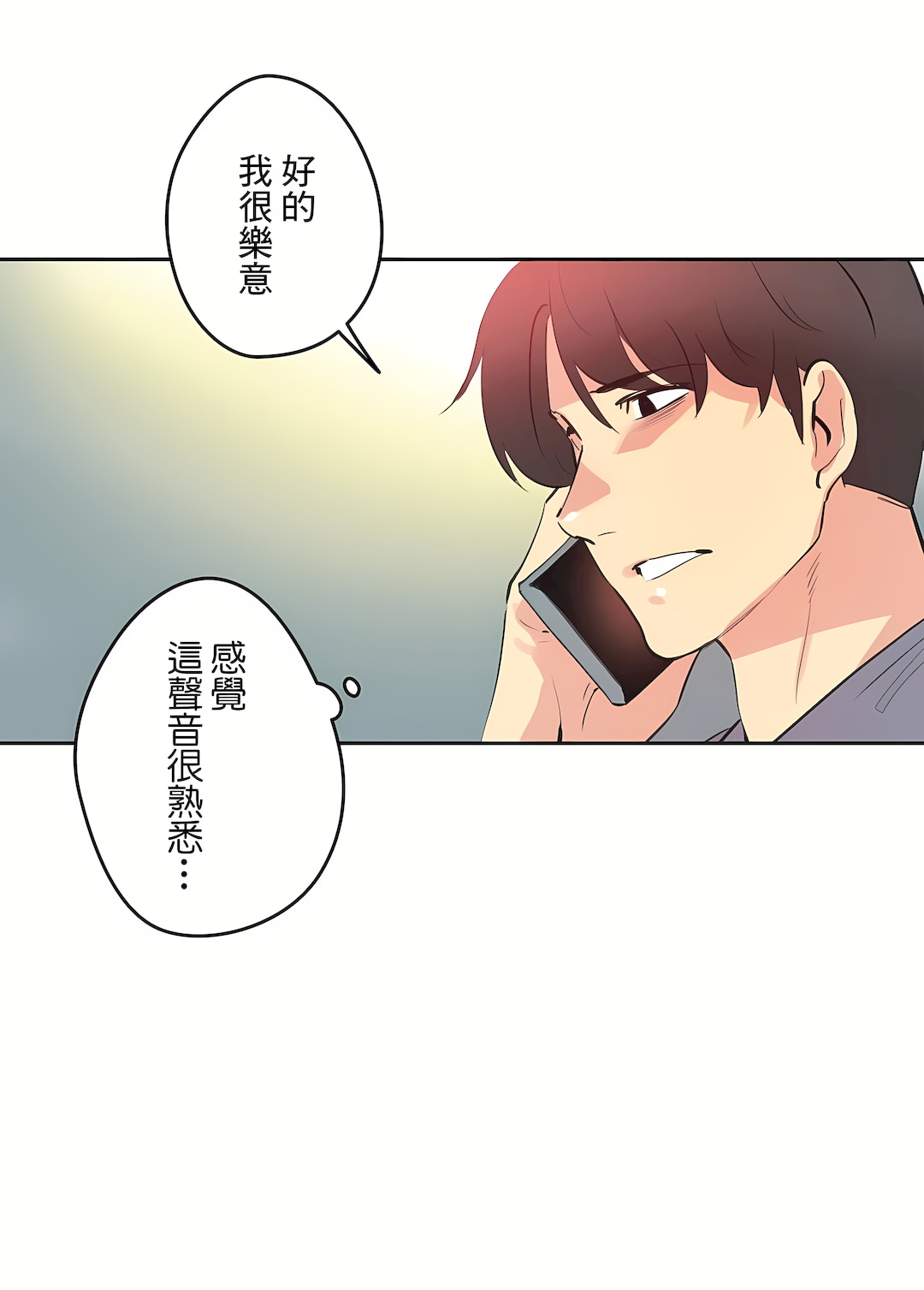 《代理部》漫画 最終話