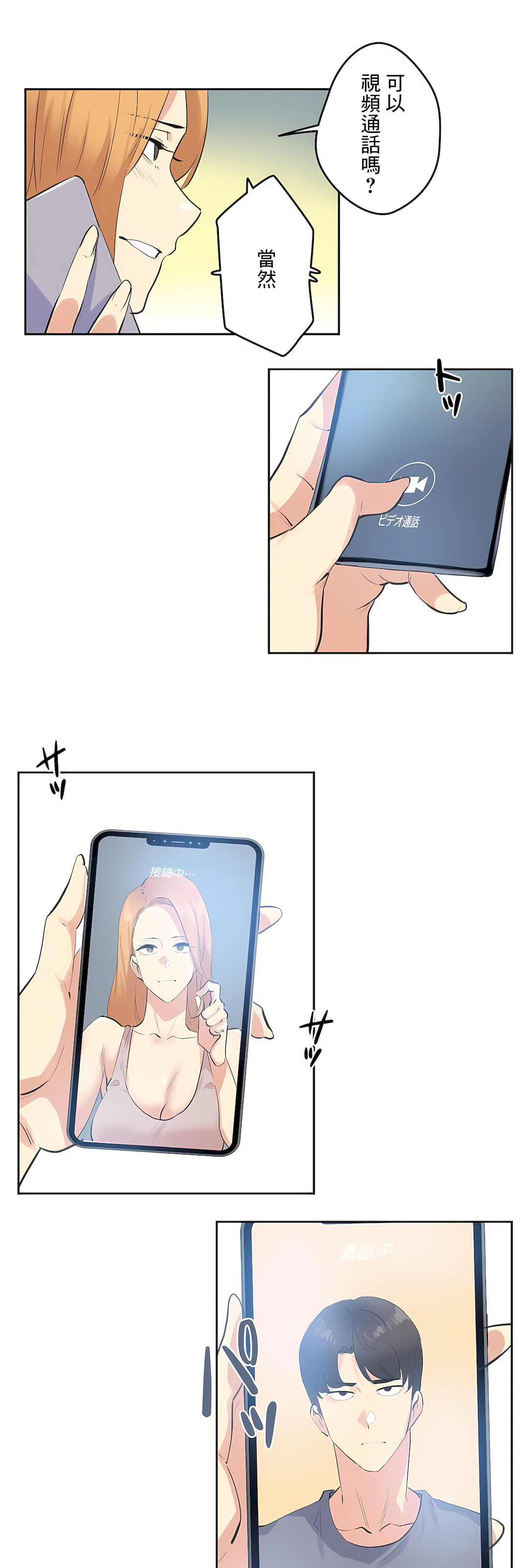 《代理部》漫画 最終話