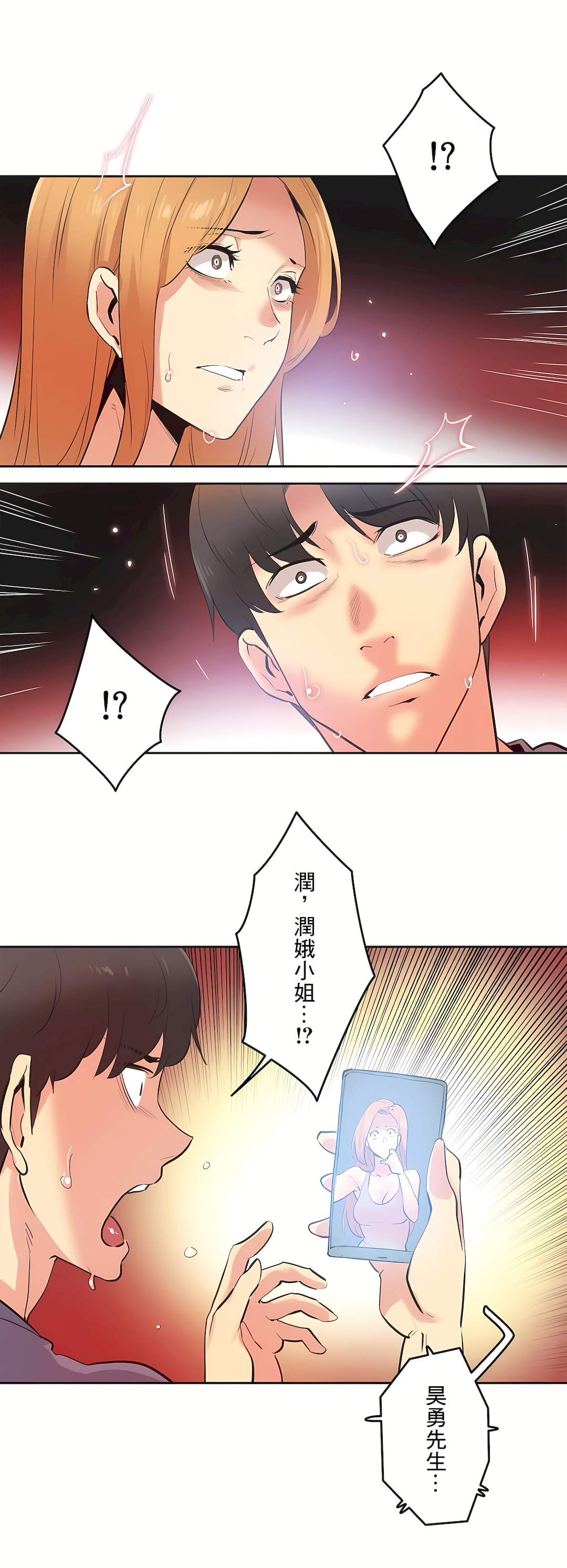 《代理部》漫画 最終話