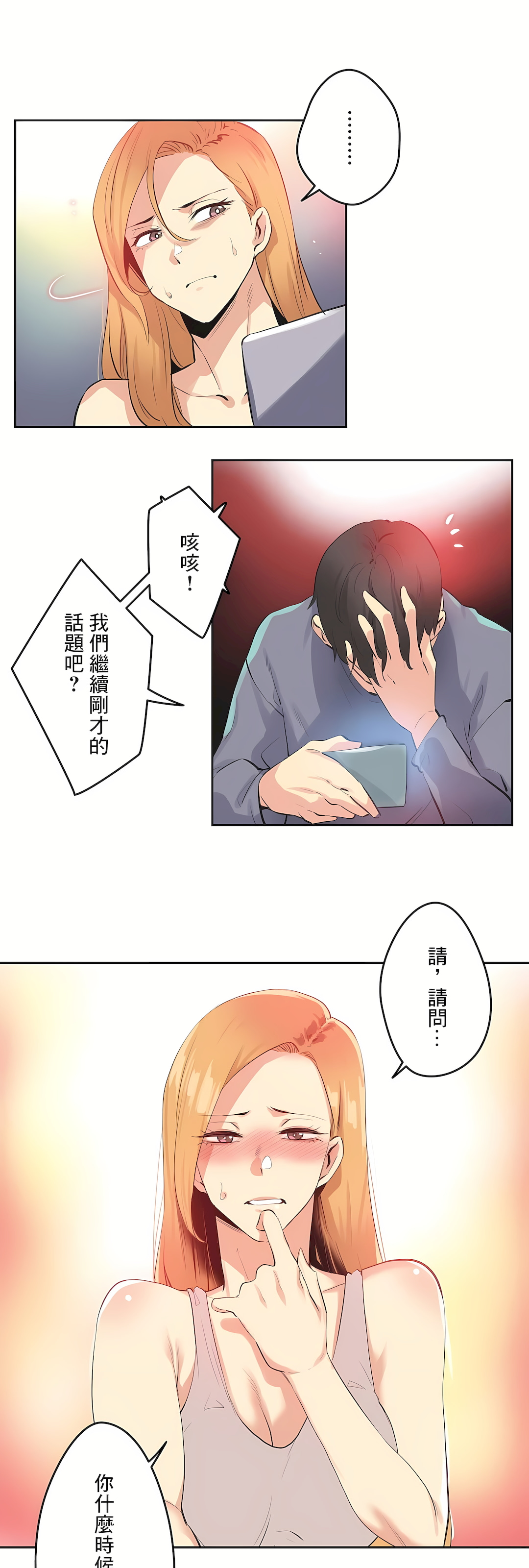 《代理部》漫画 最終話