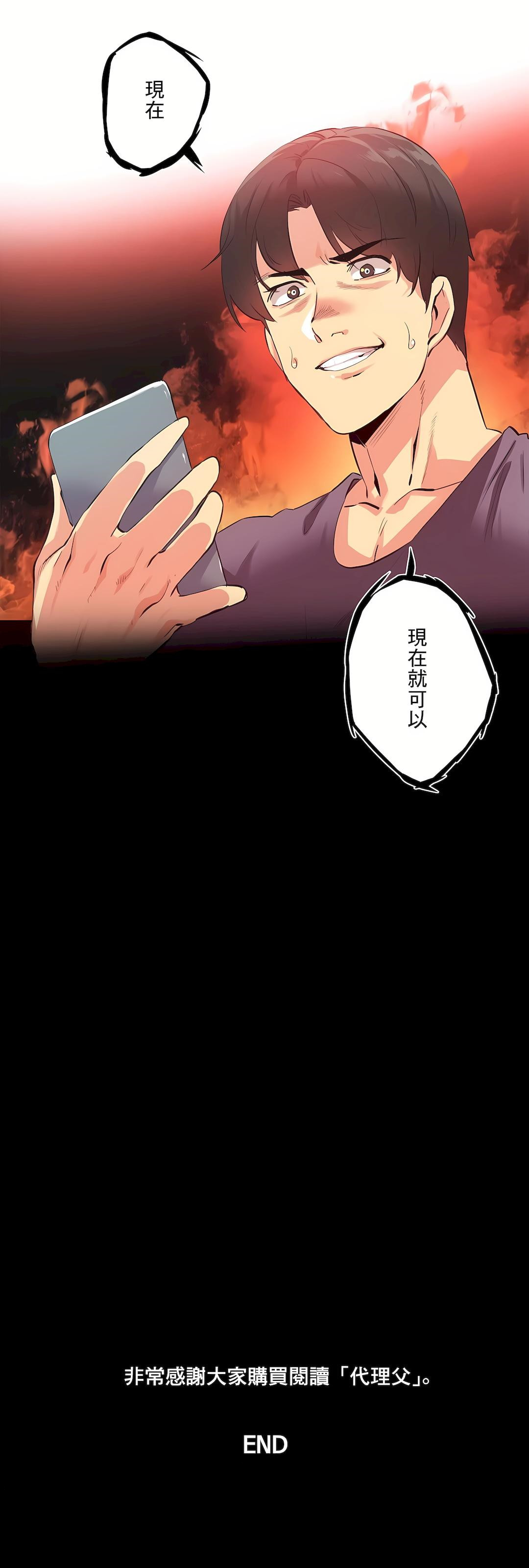 《代理部》漫画 最終話