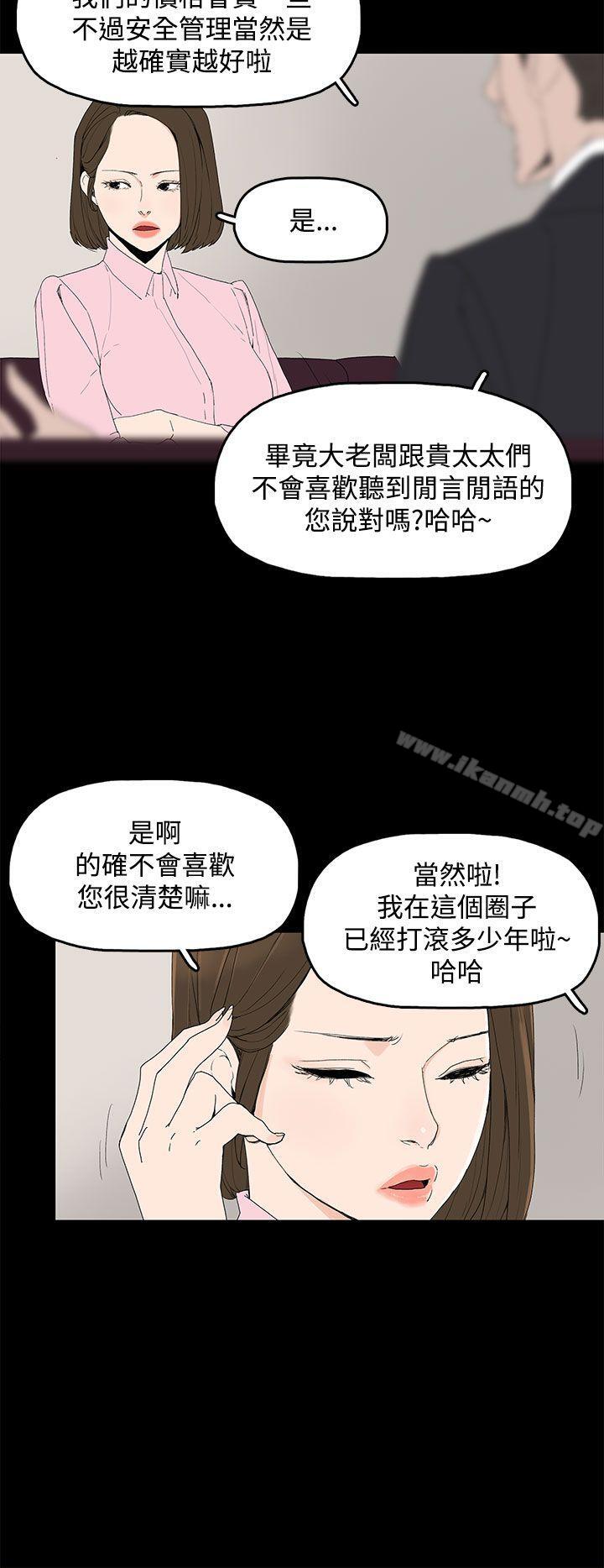 《代理孕母》漫画 第2話
