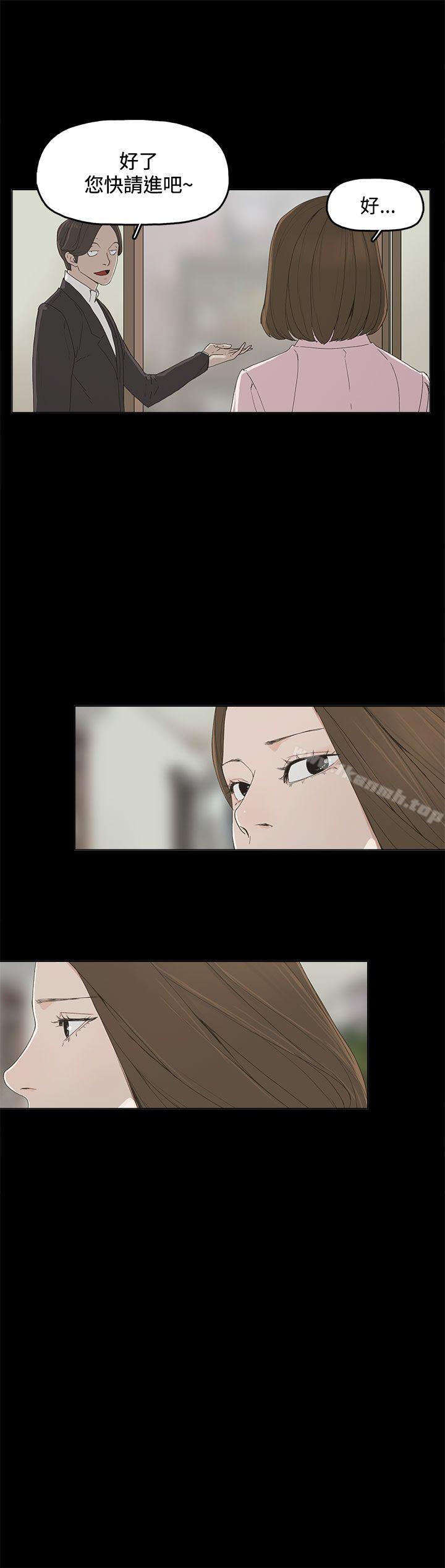 《代理孕母》漫画 第2話