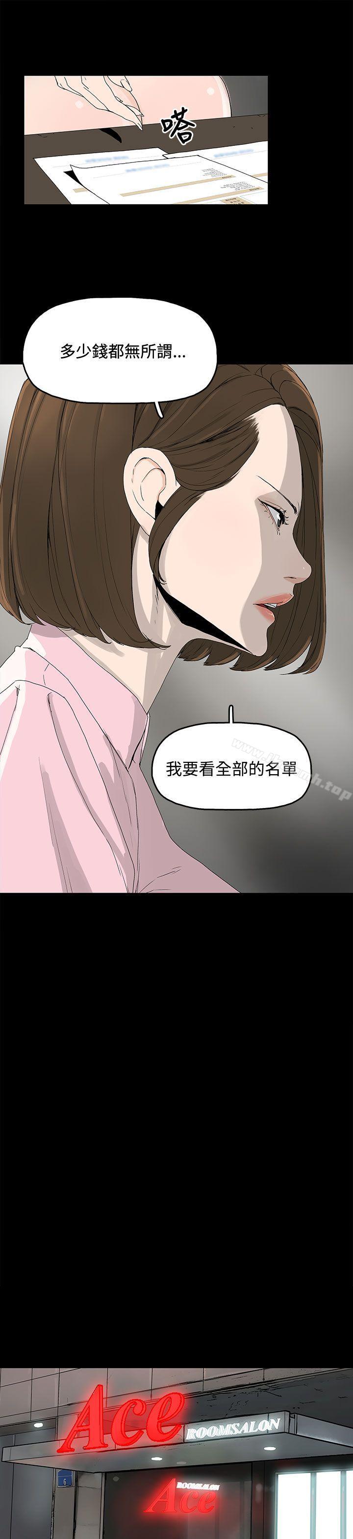 《代理孕母》漫画 第2話