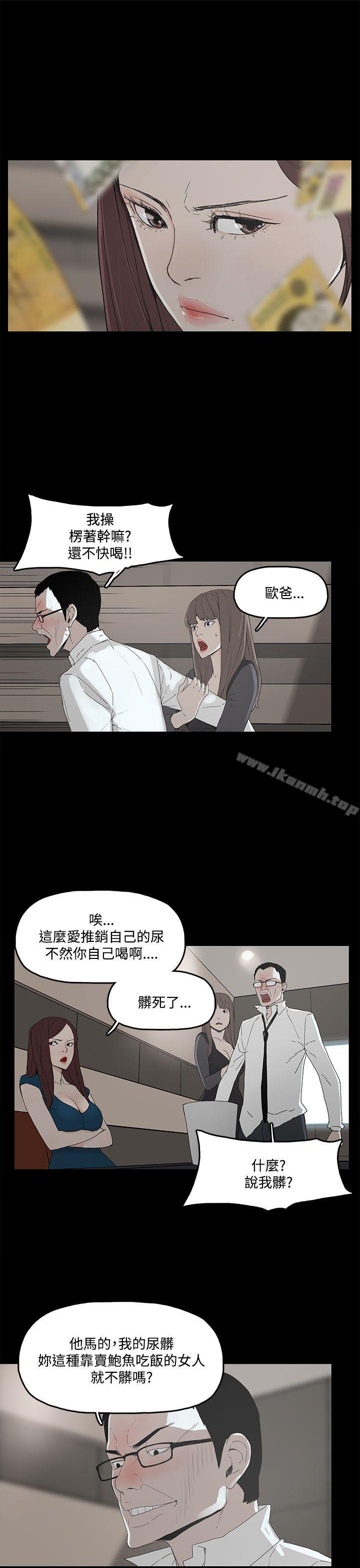《代理孕母》漫画 第2話