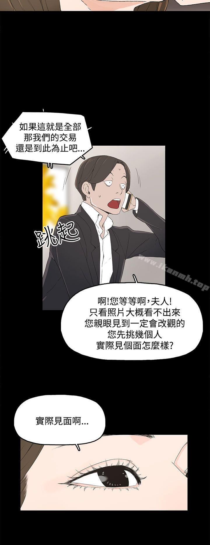 《代理孕母》漫画 第2話