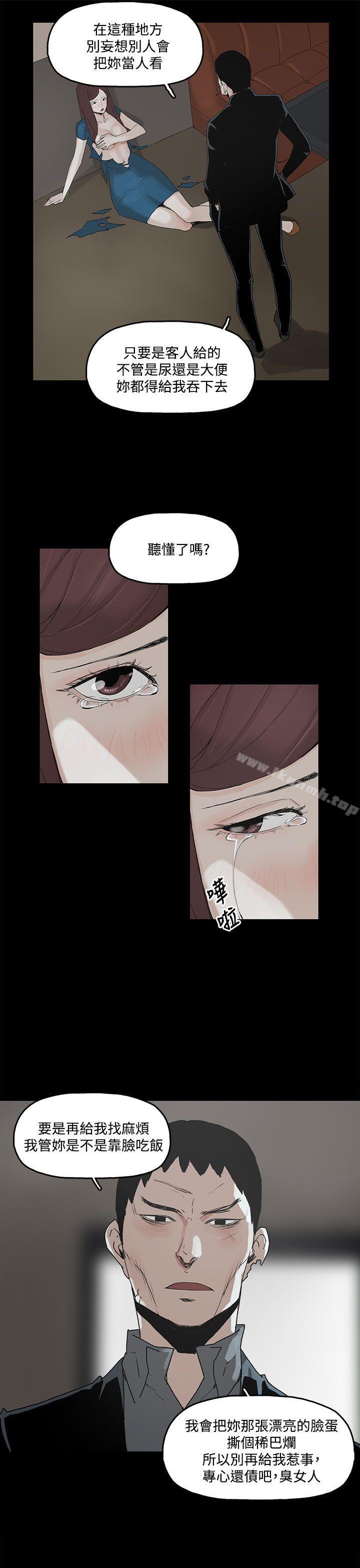 《代理孕母》漫画 第2話