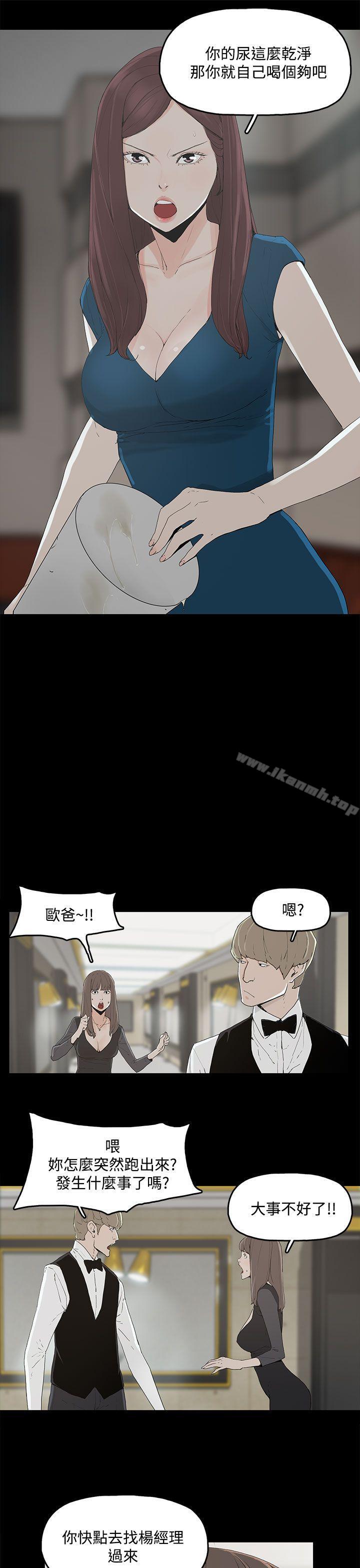 《代理孕母》漫画 第2話