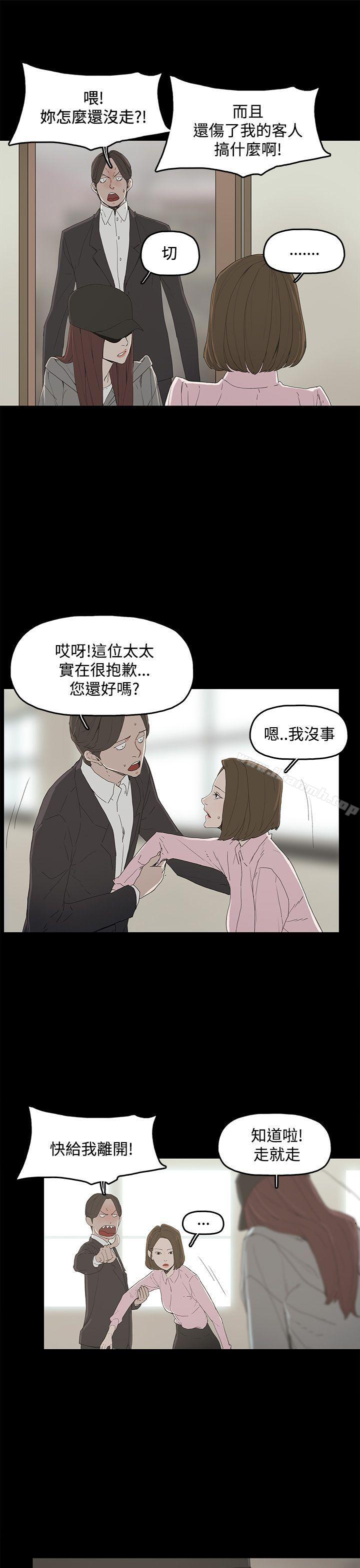 《代理孕母》漫画 第2話