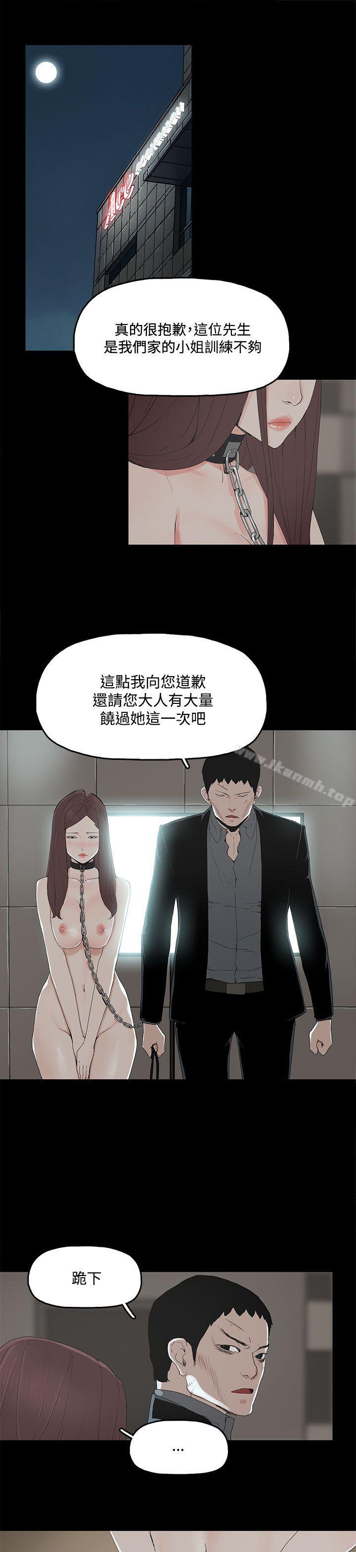 《代理孕母》漫画 第2話