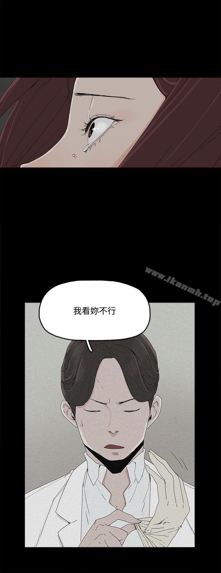 《代理孕母》漫画 第2話