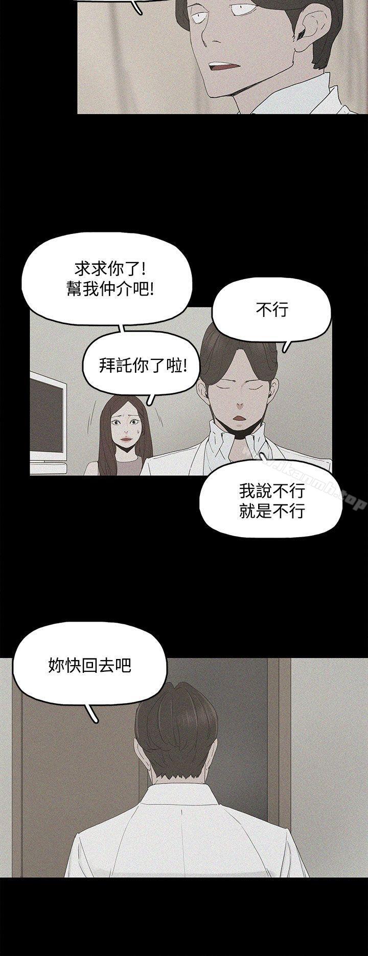 《代理孕母》漫画 第2話