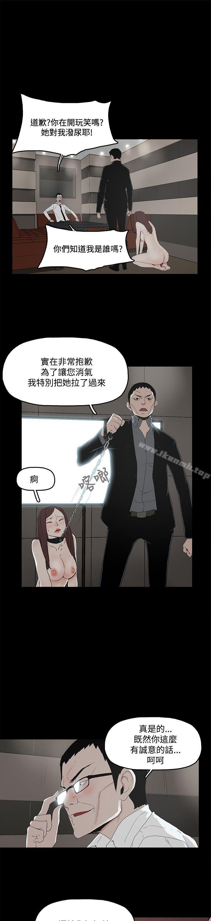 《代理孕母》漫画 第2話