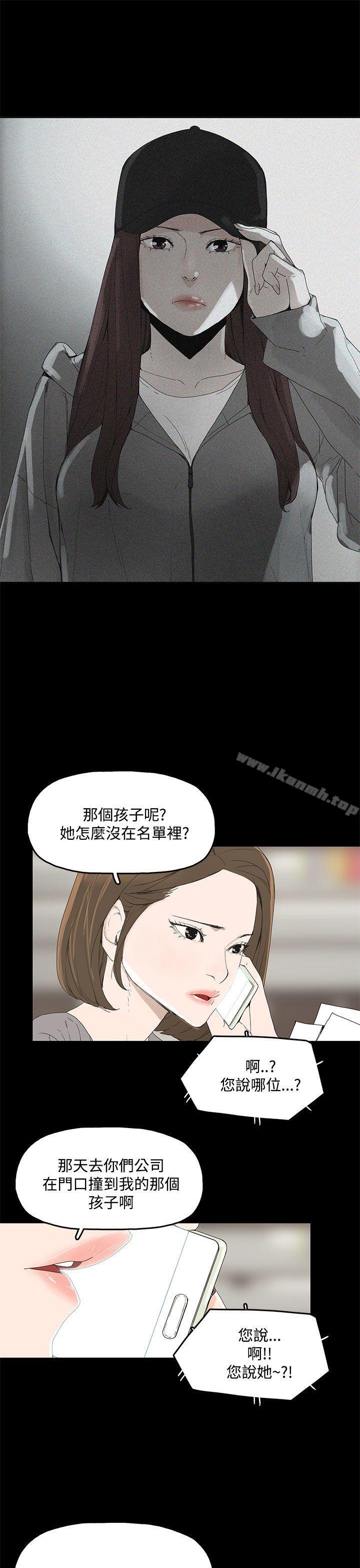 《代理孕母》漫画 第2話