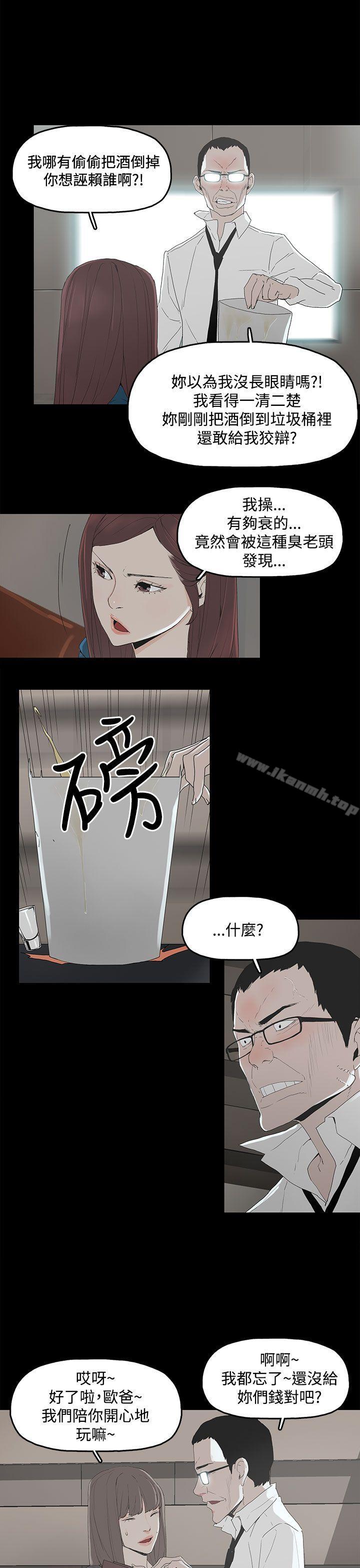 《代理孕母》漫画 第2話