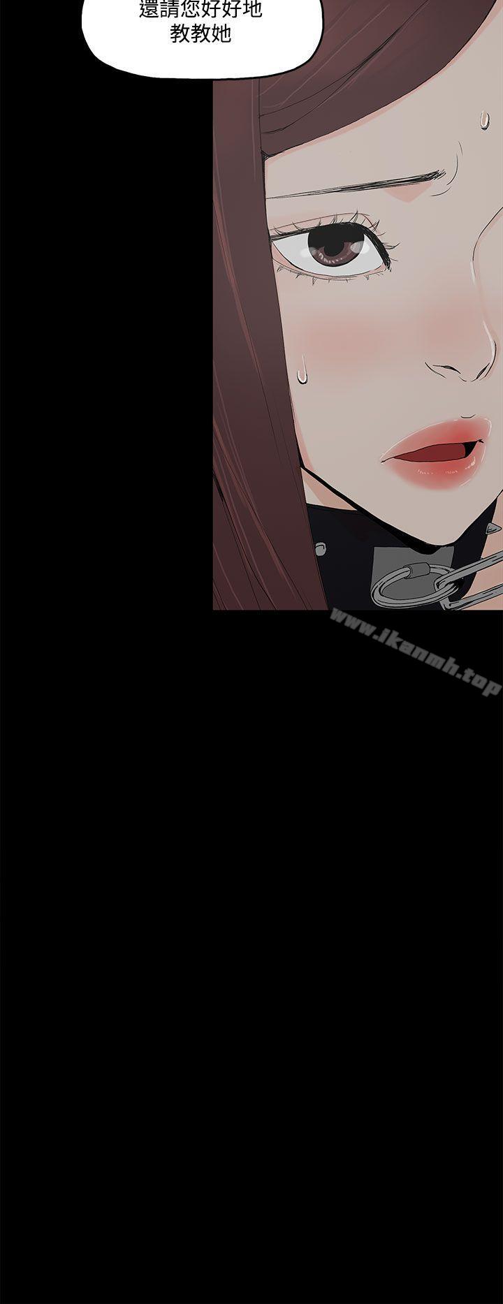 《代理孕母》漫画 第2話