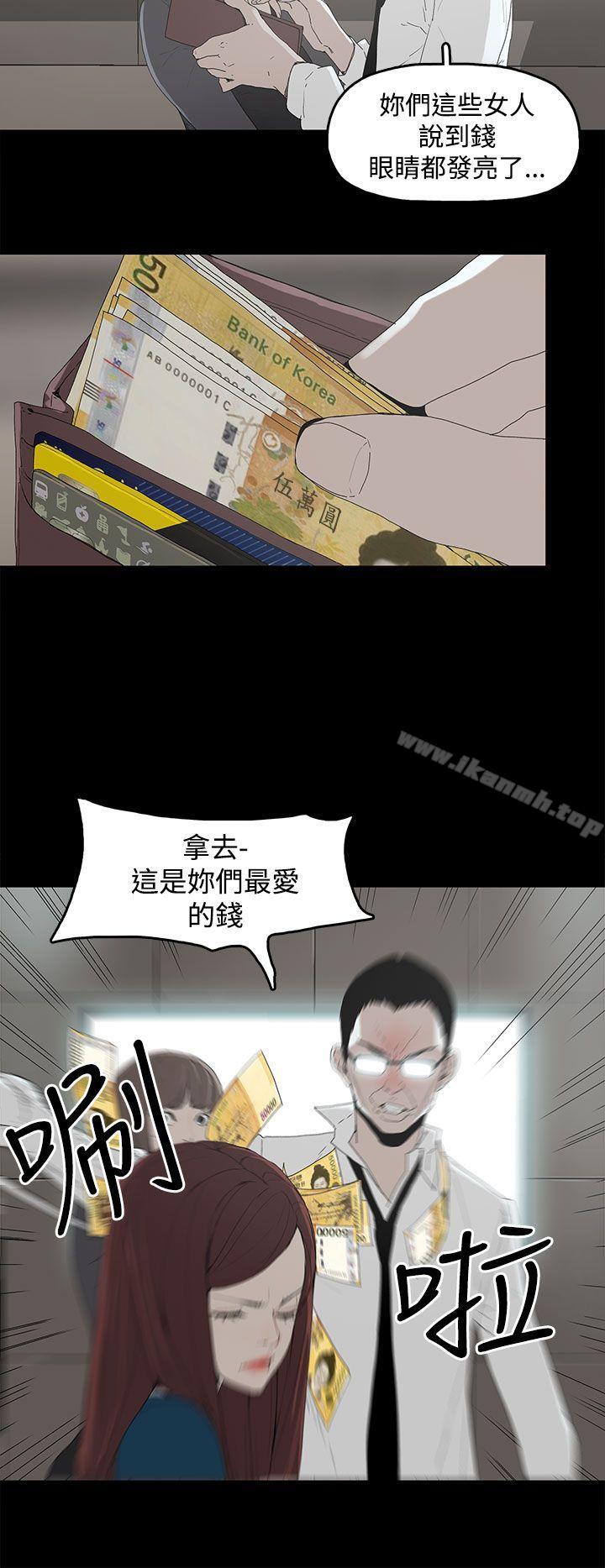 《代理孕母》漫画 第2話