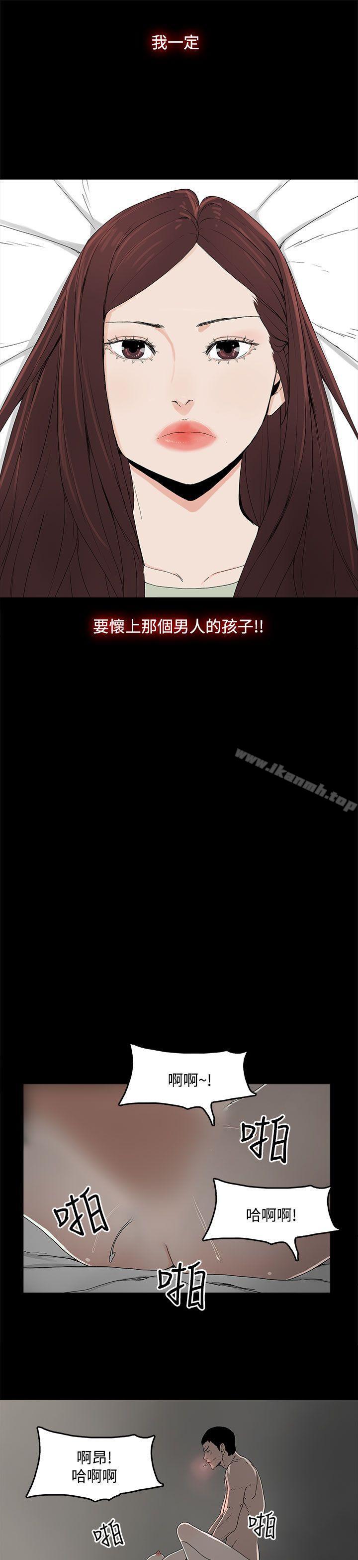 《代理孕母》漫画 第3話