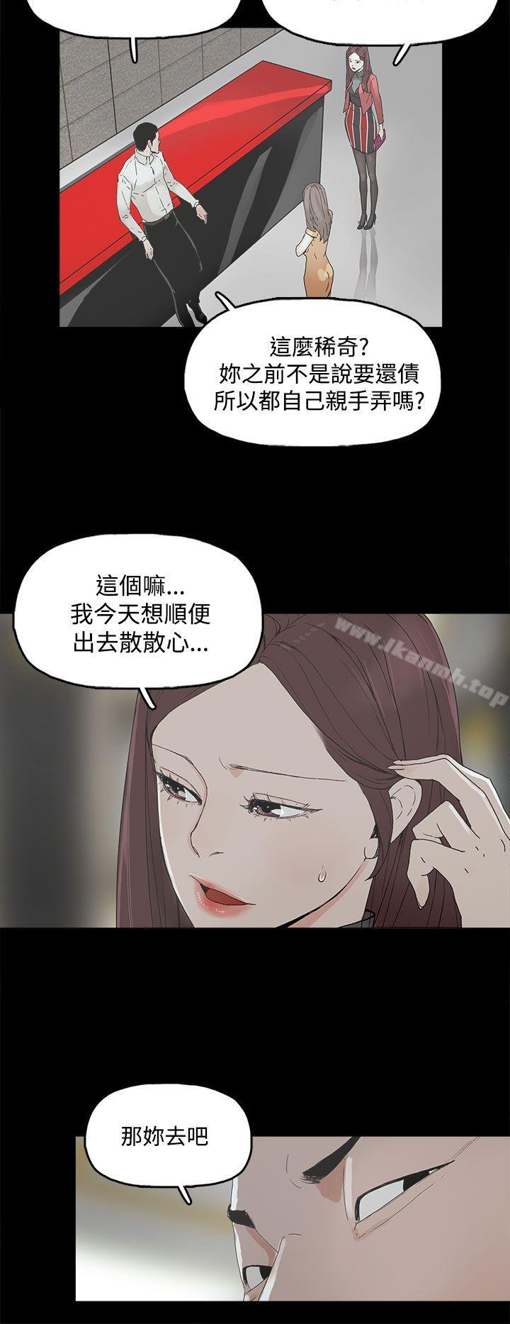 《代理孕母》漫画 第3話