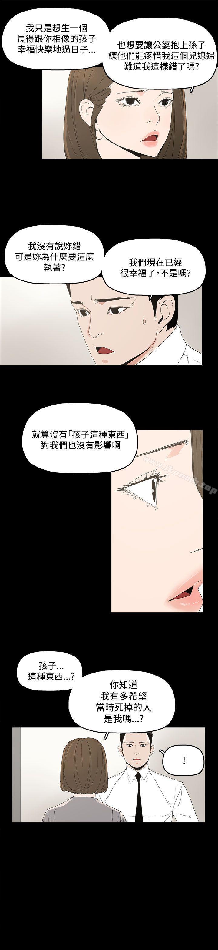《代理孕母》漫画 第3話