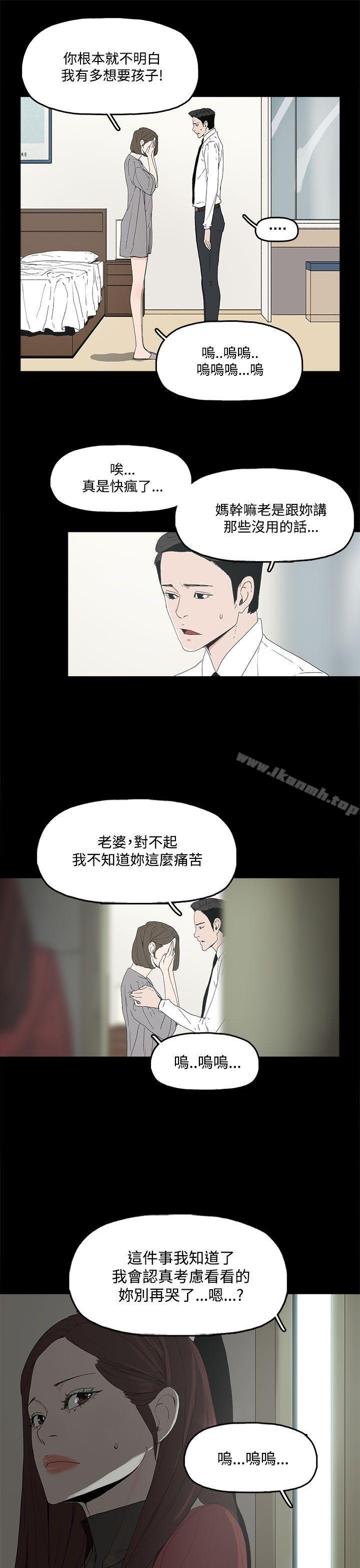 《代理孕母》漫画 第3話