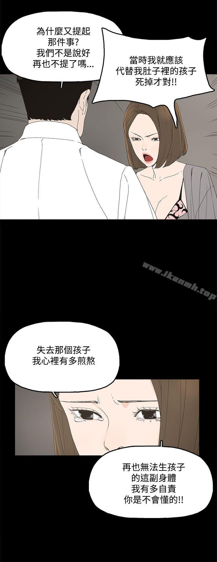 《代理孕母》漫画 第3話