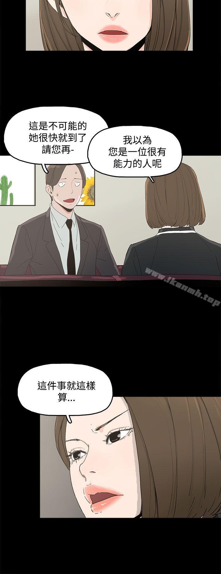 《代理孕母》漫画 第3話