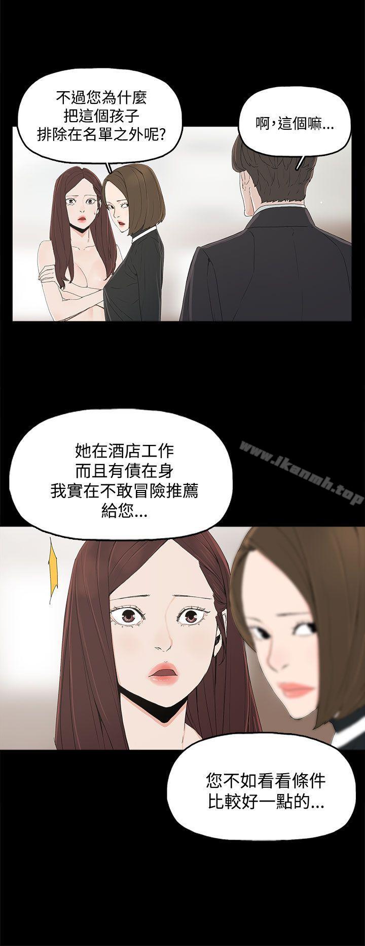 《代理孕母》漫画 第3話
