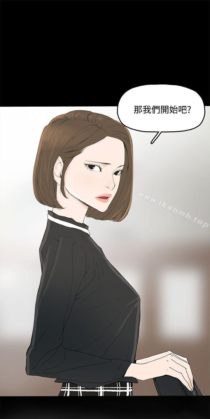 《代理孕母》漫画 第3話
