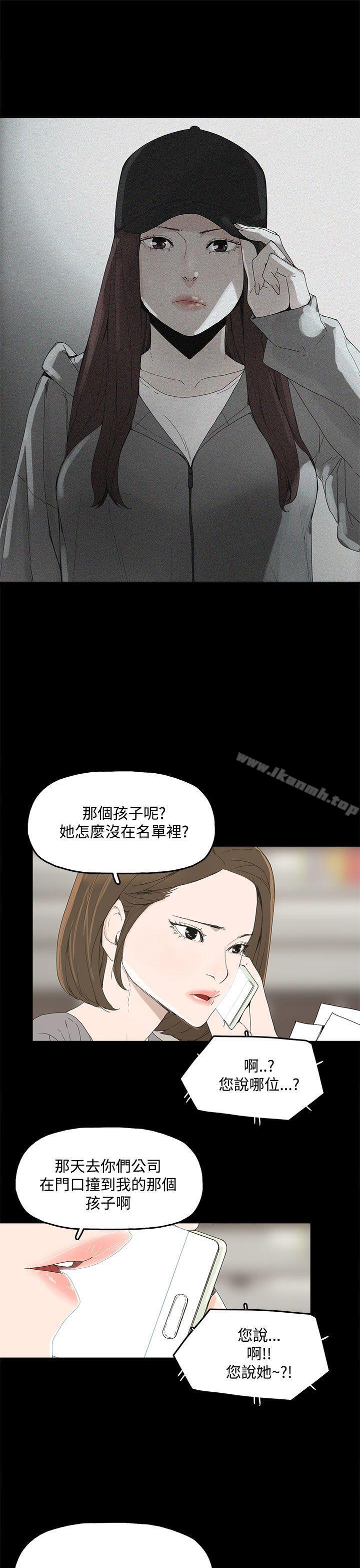 《代理孕母》漫画 第3話