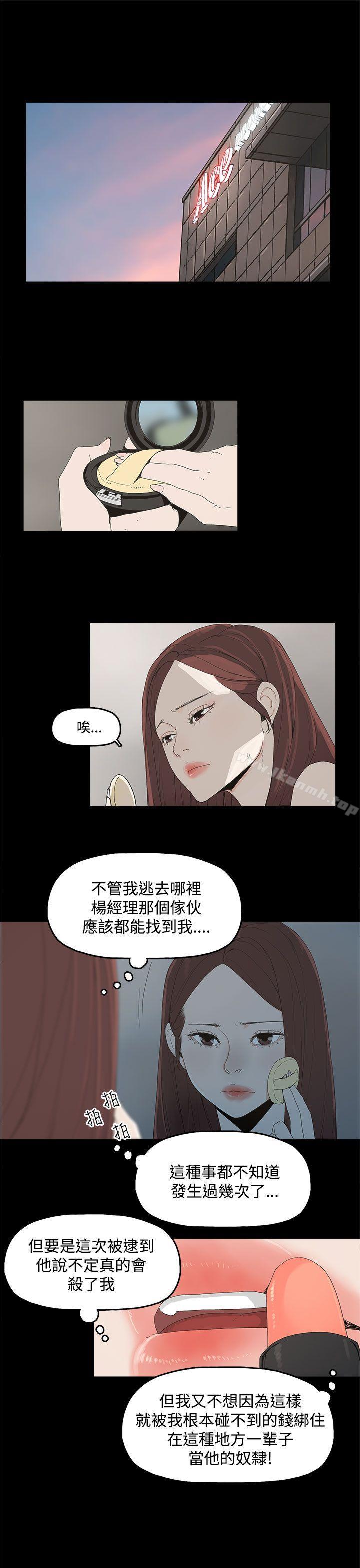 《代理孕母》漫画 第3話