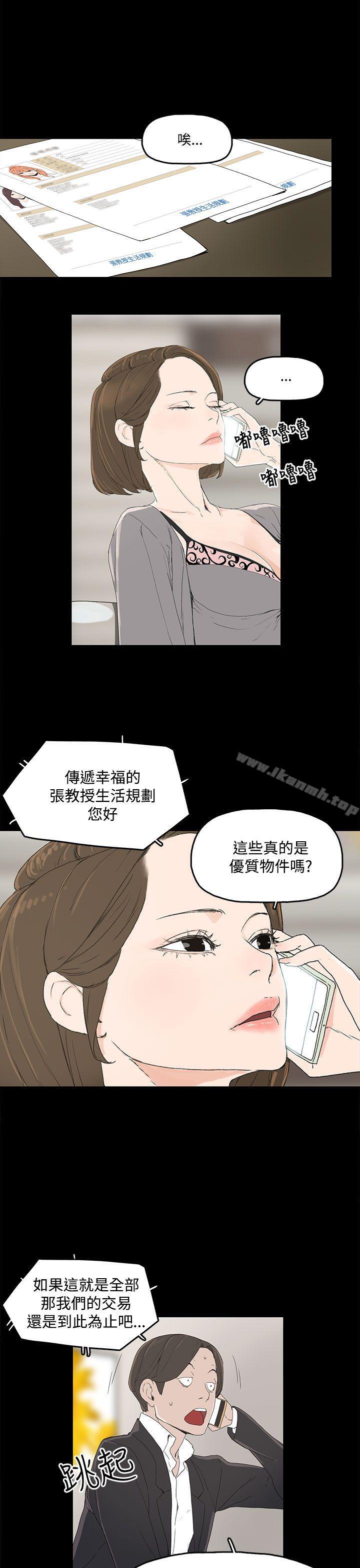 《代理孕母》漫画 第3話