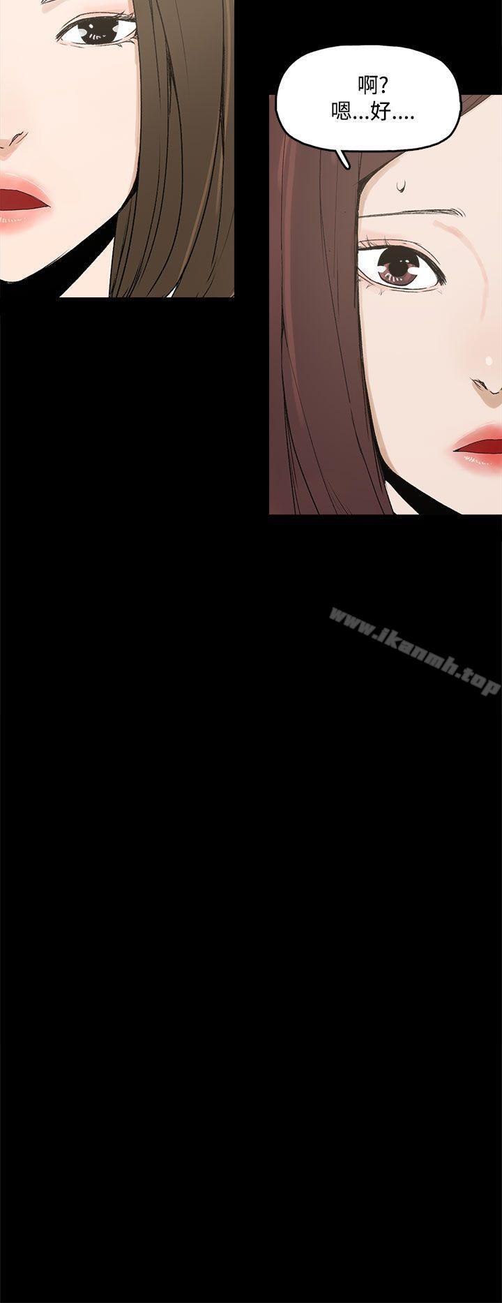《代理孕母》漫画 第3話