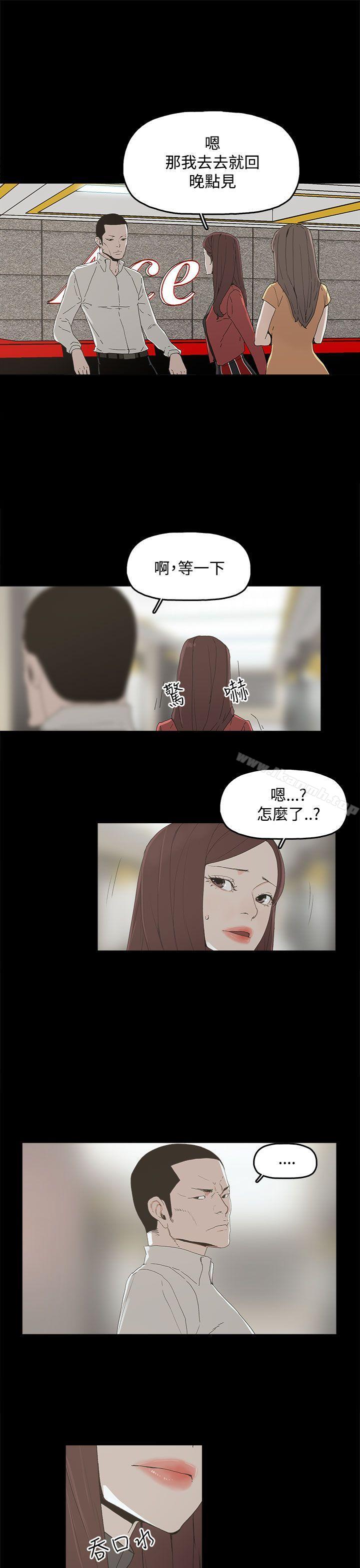 《代理孕母》漫画 第3話