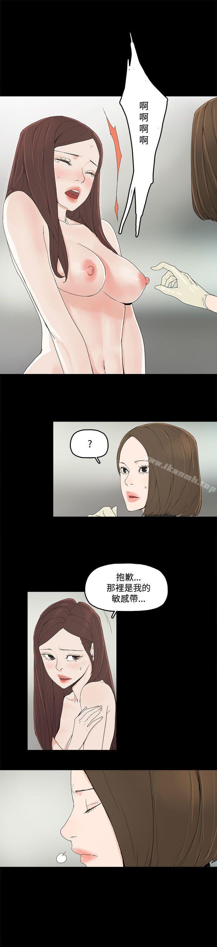 《代理孕母》漫画 第3話