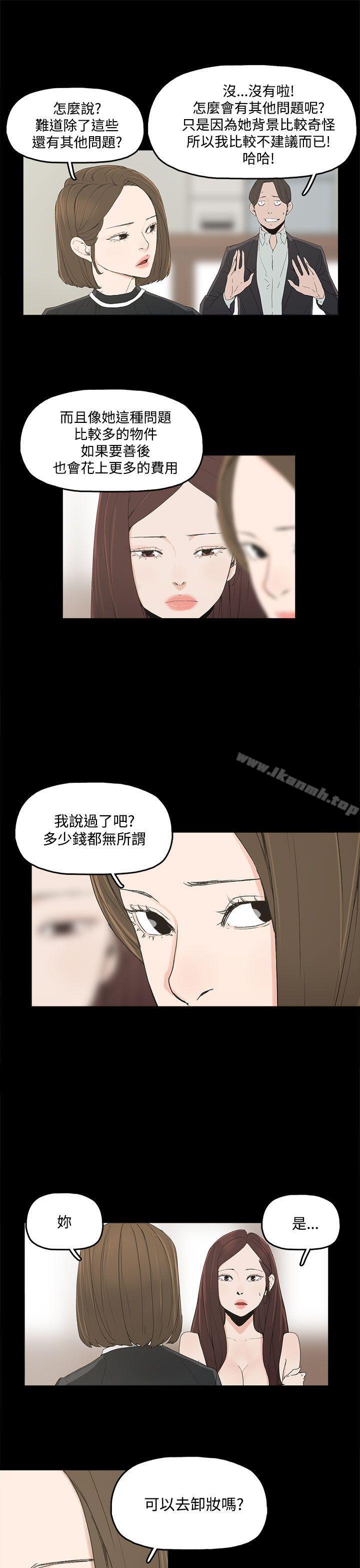 《代理孕母》漫画 第3話