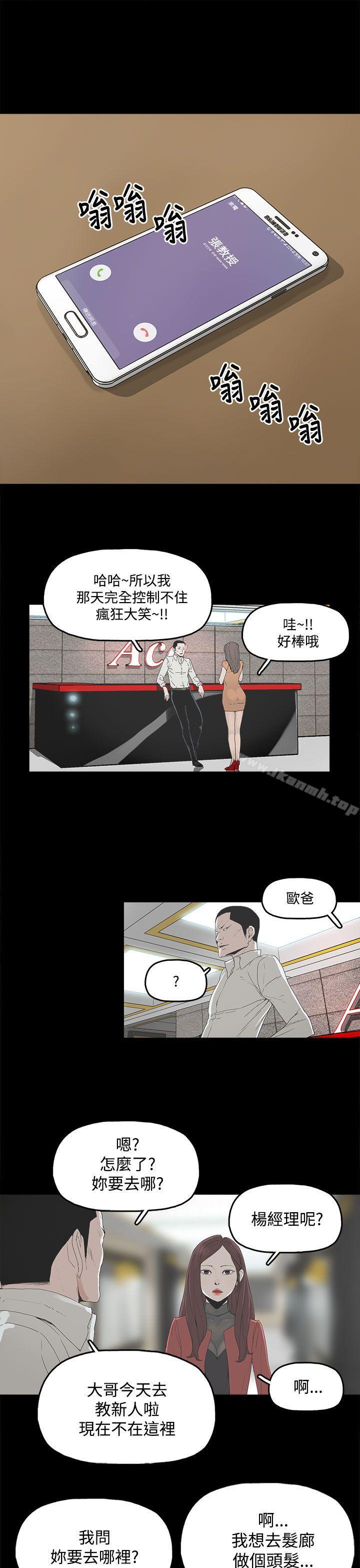 《代理孕母》漫画 第3話