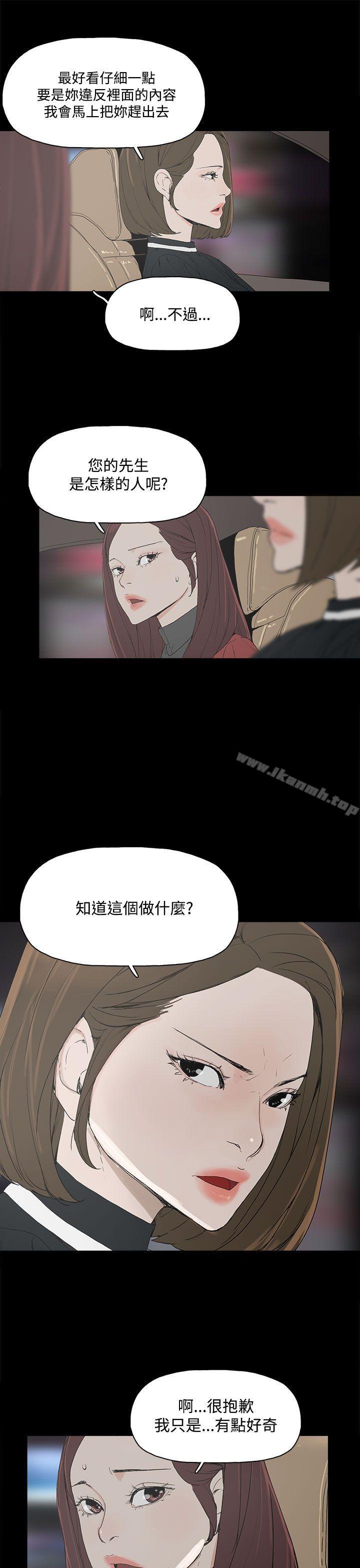 《代理孕母》漫画 第3話