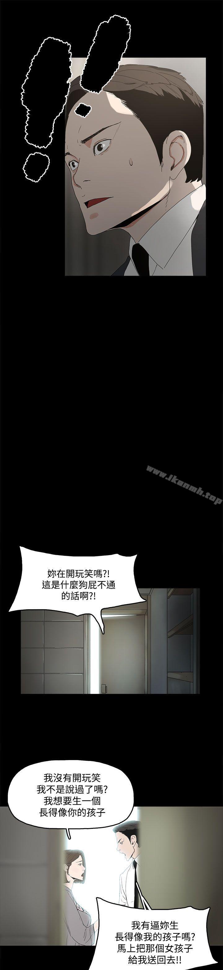 《代理孕母》漫画 第3話