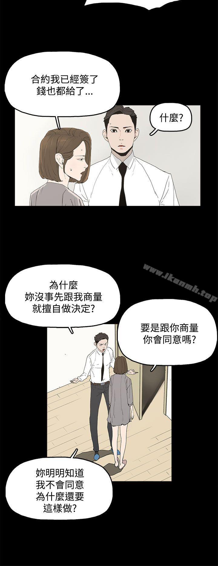 《代理孕母》漫画 第3話