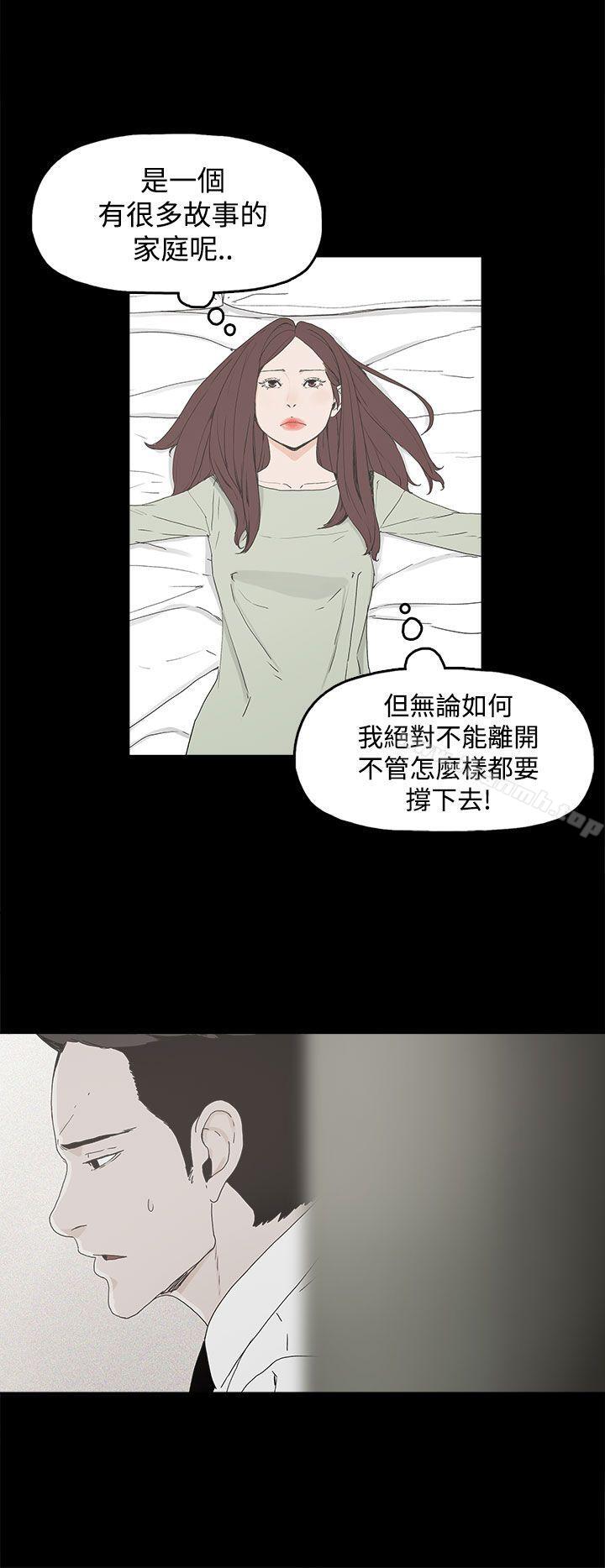 《代理孕母》漫画 第3話