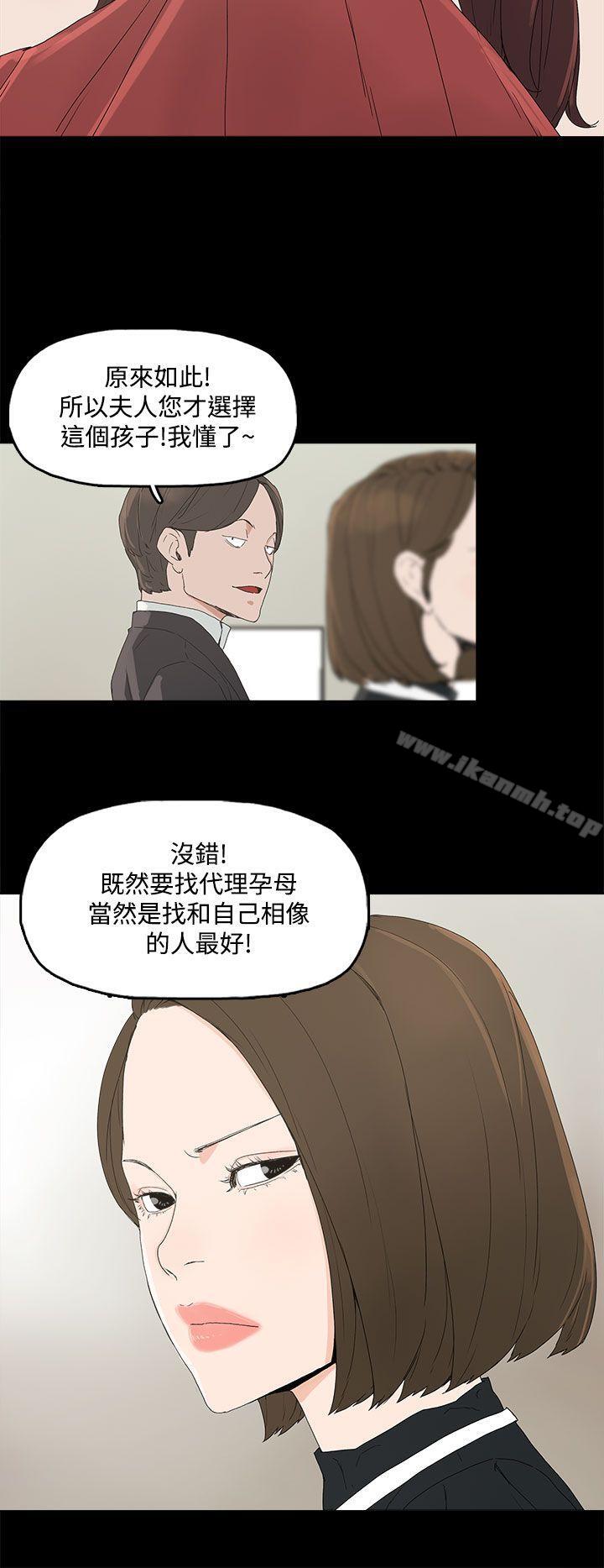 《代理孕母》漫画 第3話