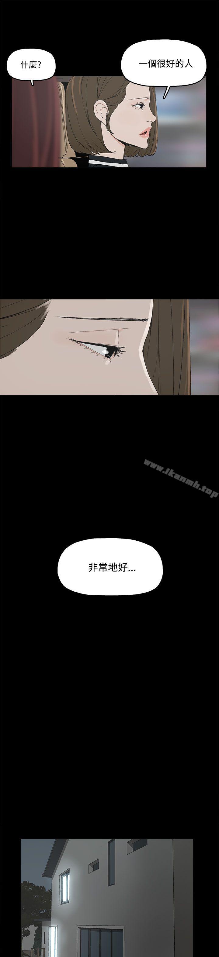 《代理孕母》漫画 第3話