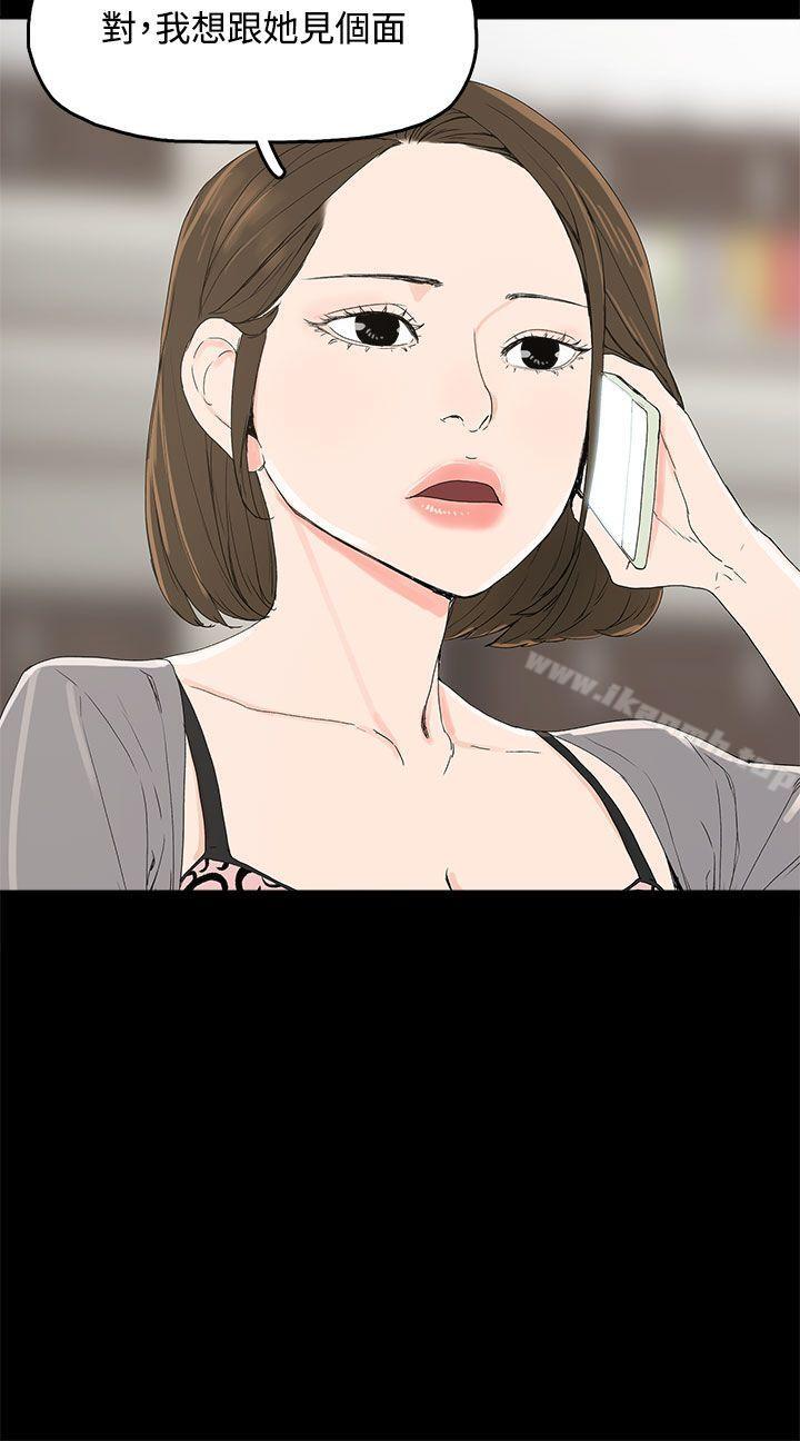 《代理孕母》漫画 第3話