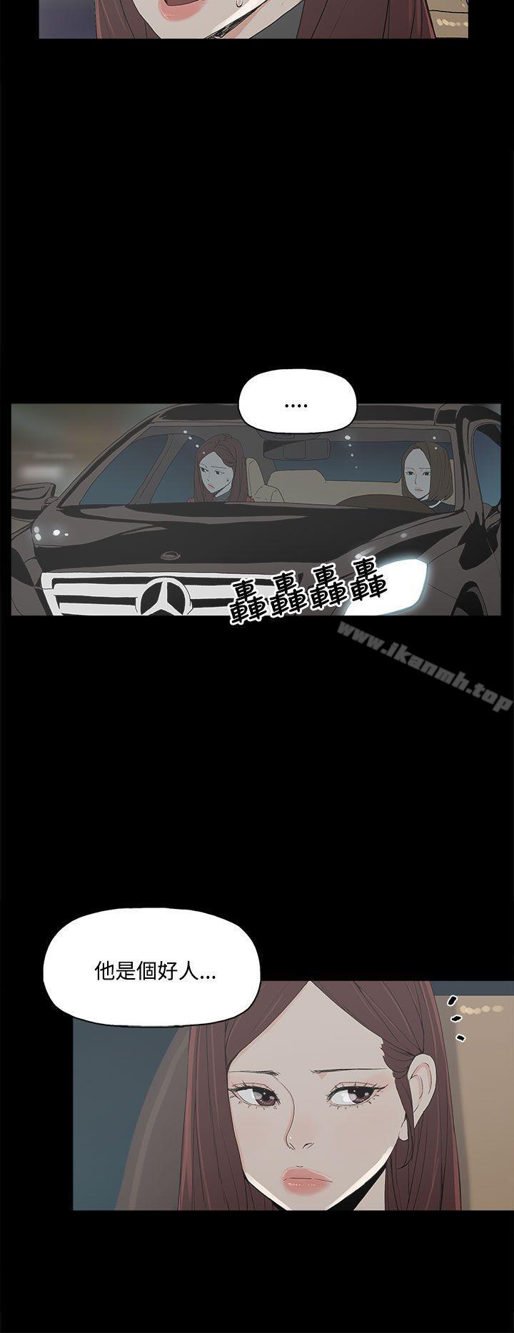 《代理孕母》漫画 第3話