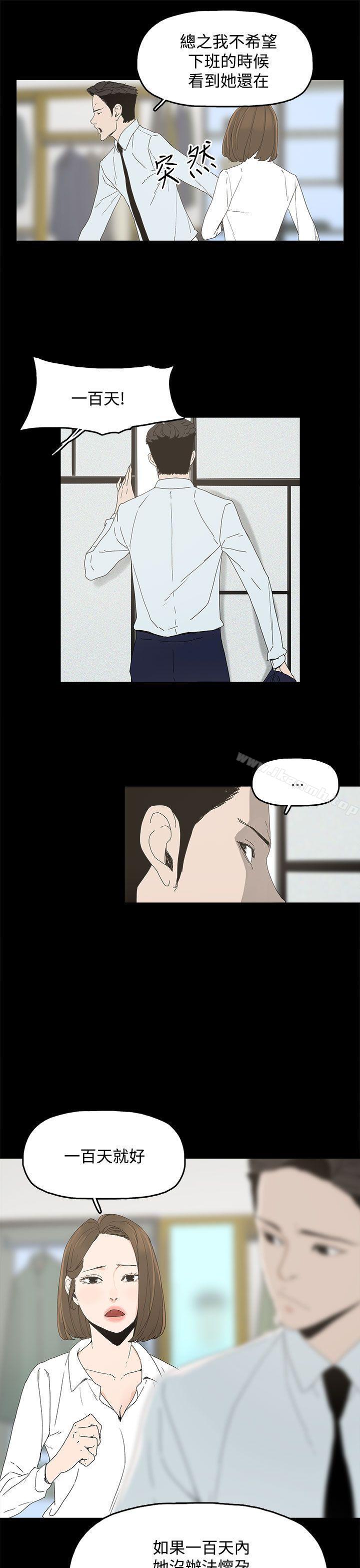 《代理孕母》漫画 第4話